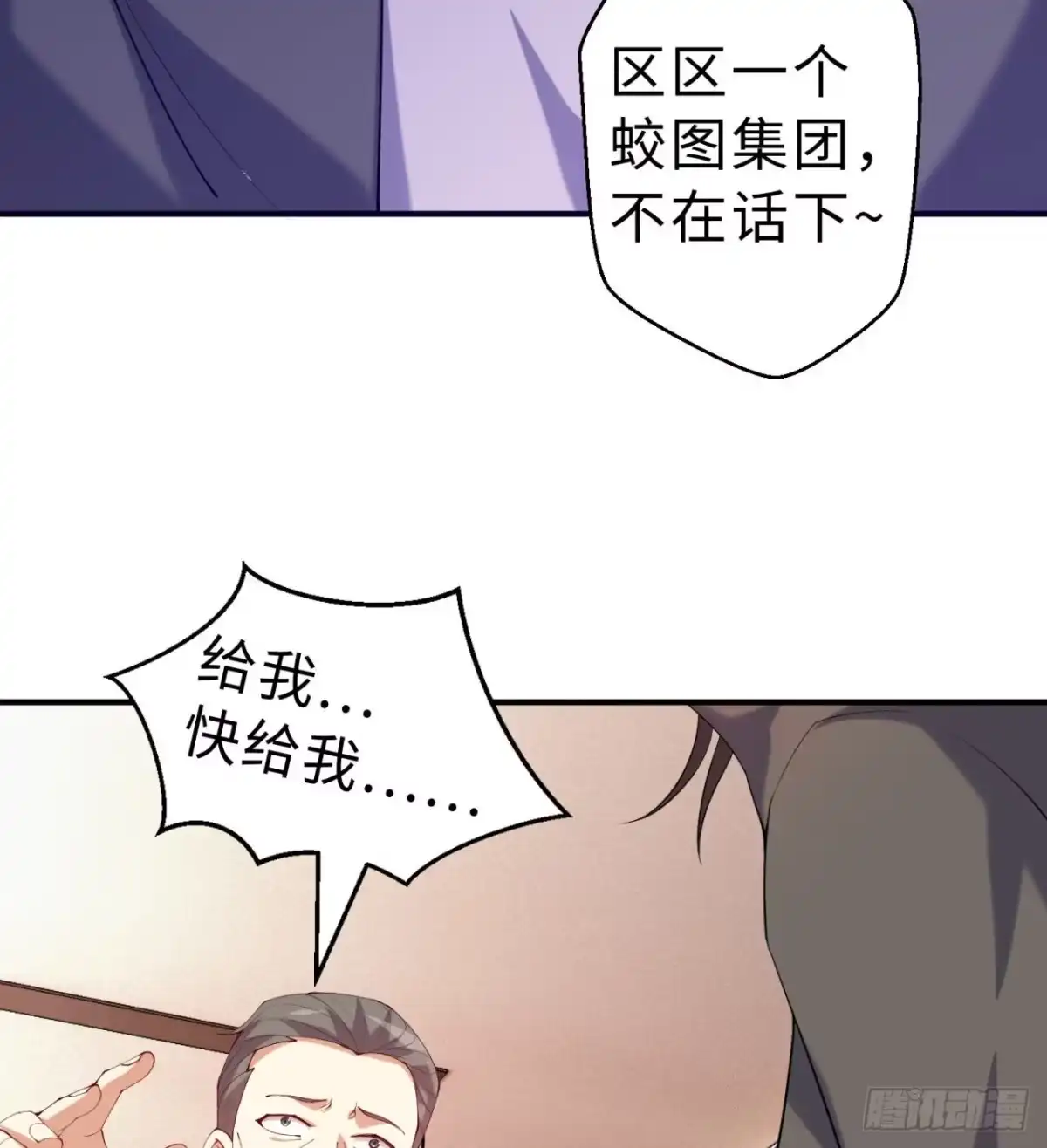 属性番外之我捡起了一地妹子 第08回-喂！那边的保洁 第30页