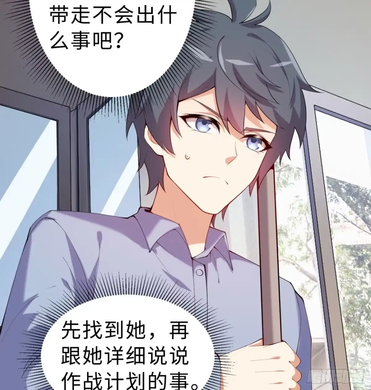属性番外之我捡起了一地妹子 第08回-喂！那边的保洁 第59页