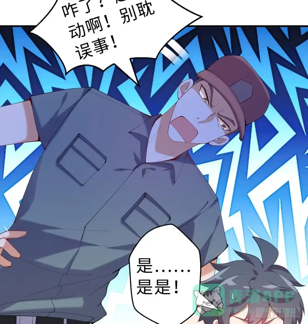 属性番外之我捡起了一地妹子 第08回-喂！那边的保洁 第56页