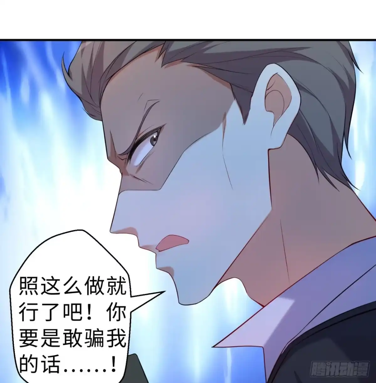属性番外之我捡起了一地妹子 第08回-喂！那边的保洁 第23页