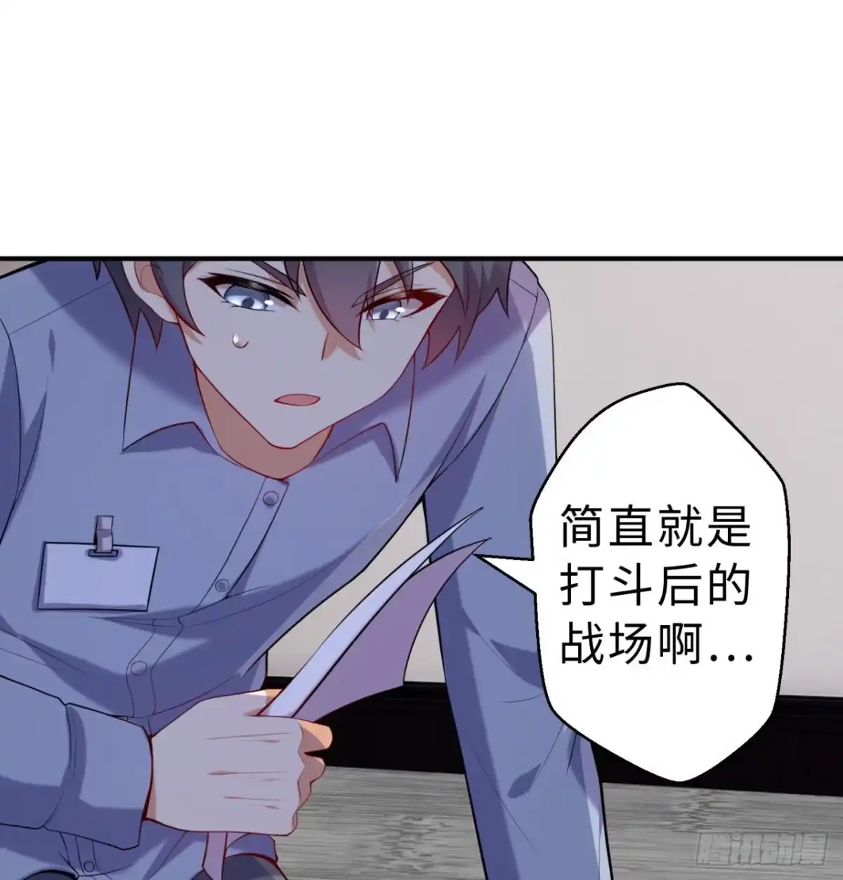 属性番外之我捡起了一地妹子 第08回-喂！那边的保洁 第69页
