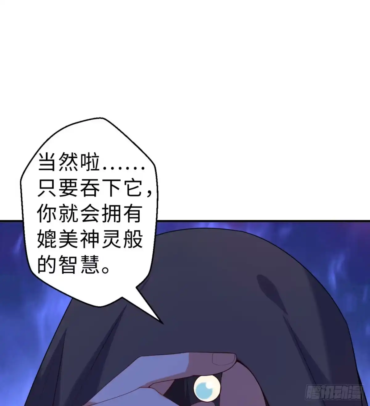 属性番外之我捡起了一地妹子 第08回-喂！那边的保洁 第28页
