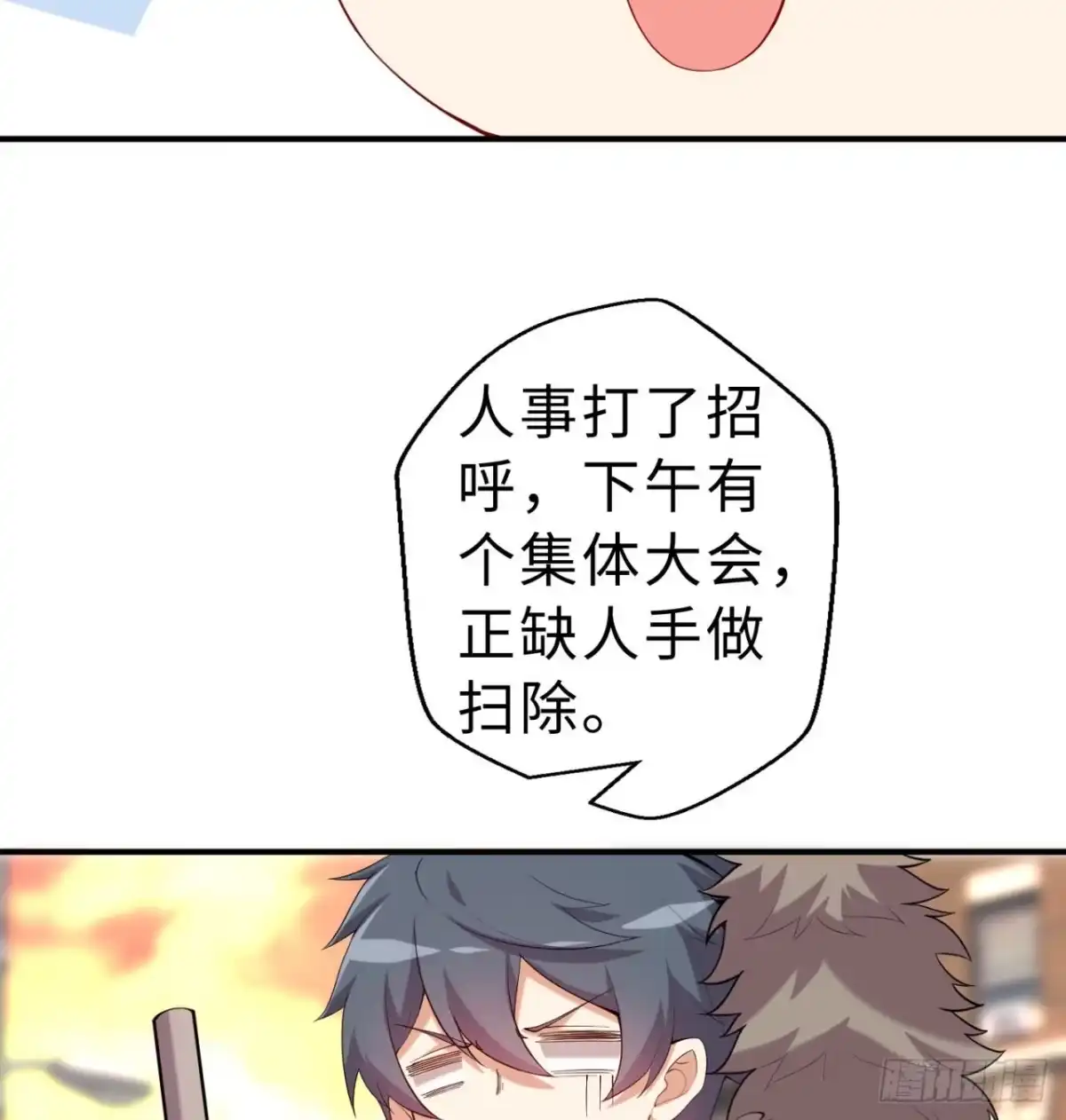 属性番外之我捡起了一地妹子 第08回-喂！那边的保洁 第53页