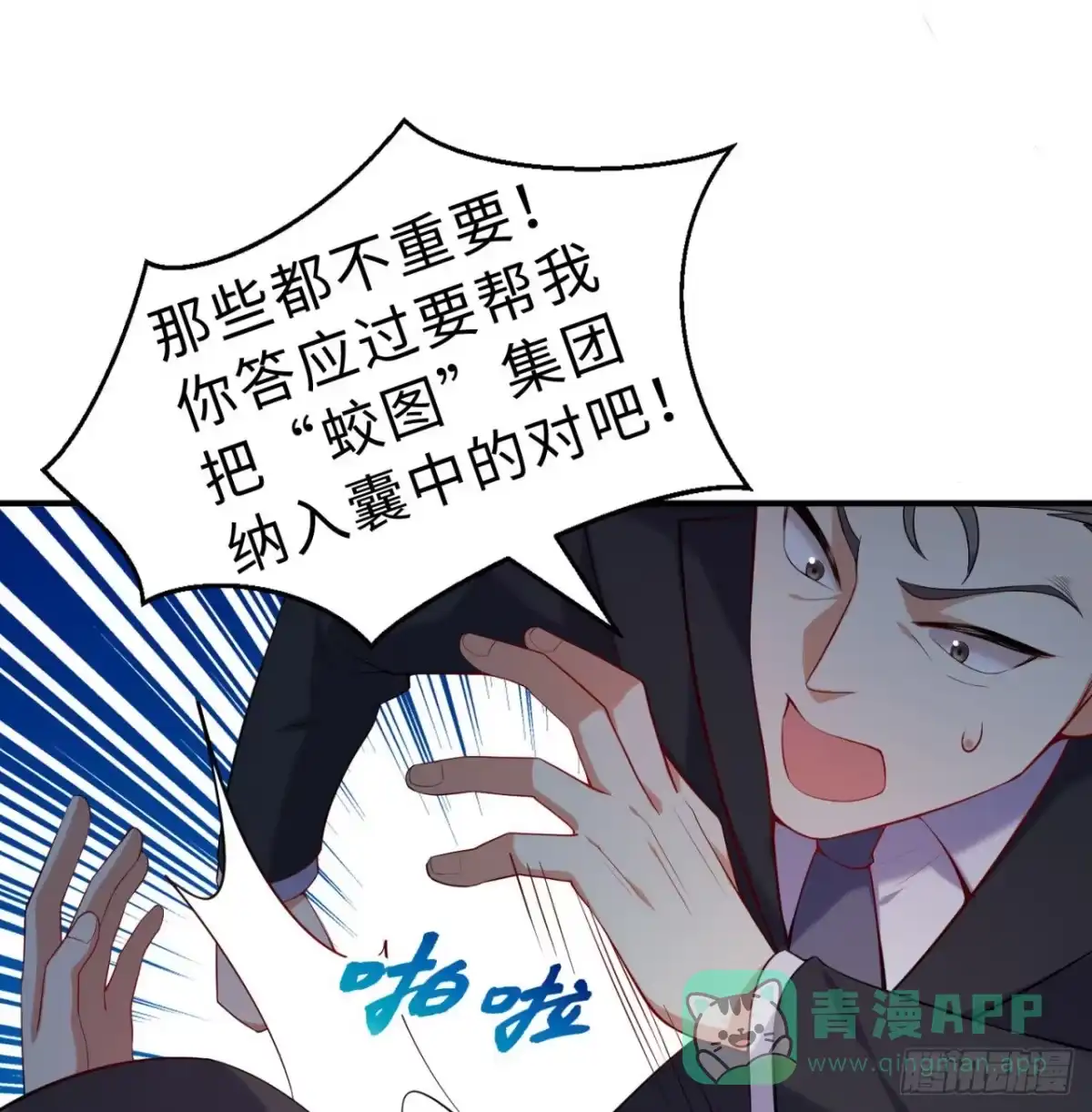 属性番外之我捡起了一地妹子 第08回-喂！那边的保洁 第26页