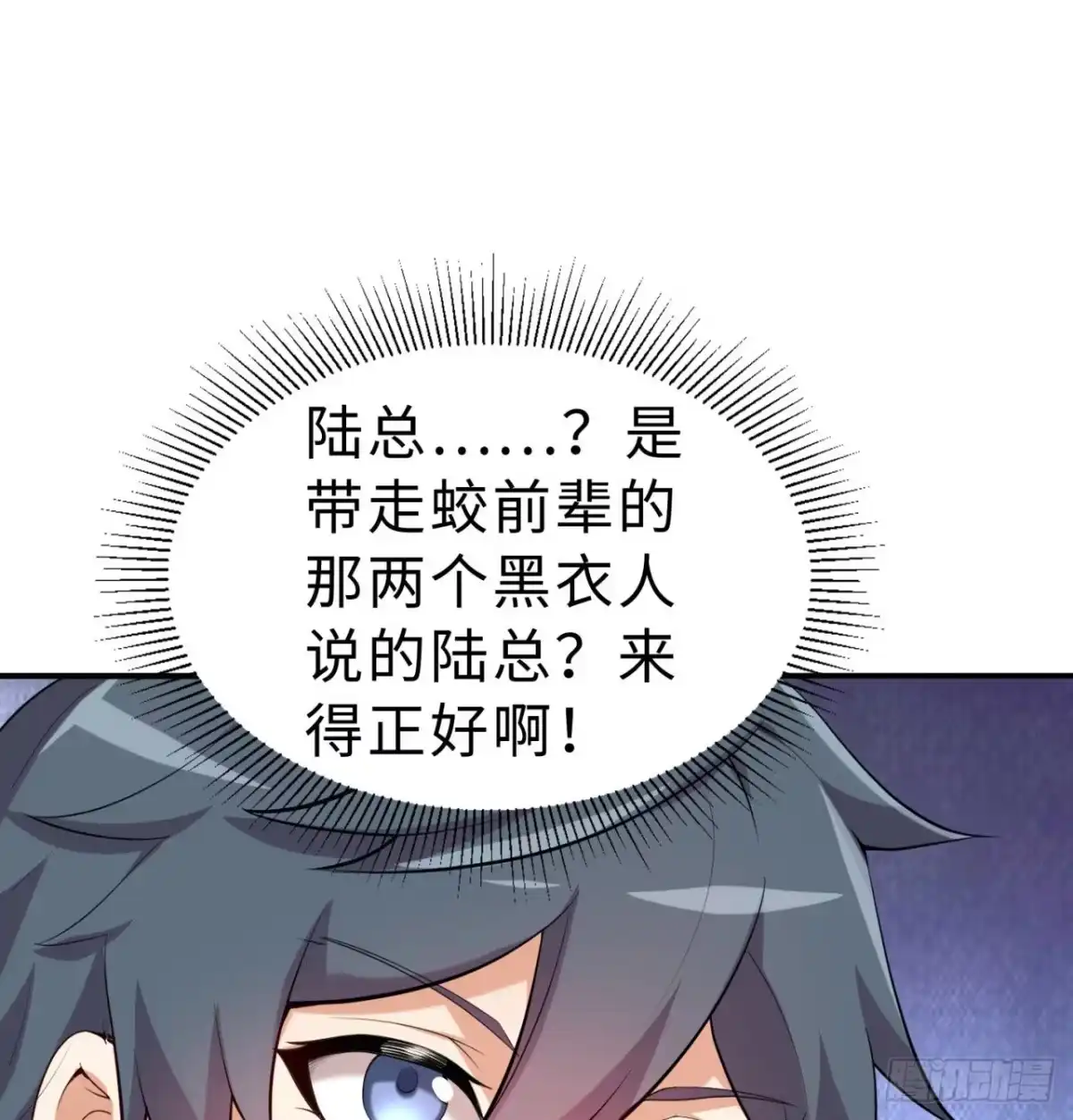 属性番外之我捡起了一地妹子 第08回-喂！那边的保洁 第63页