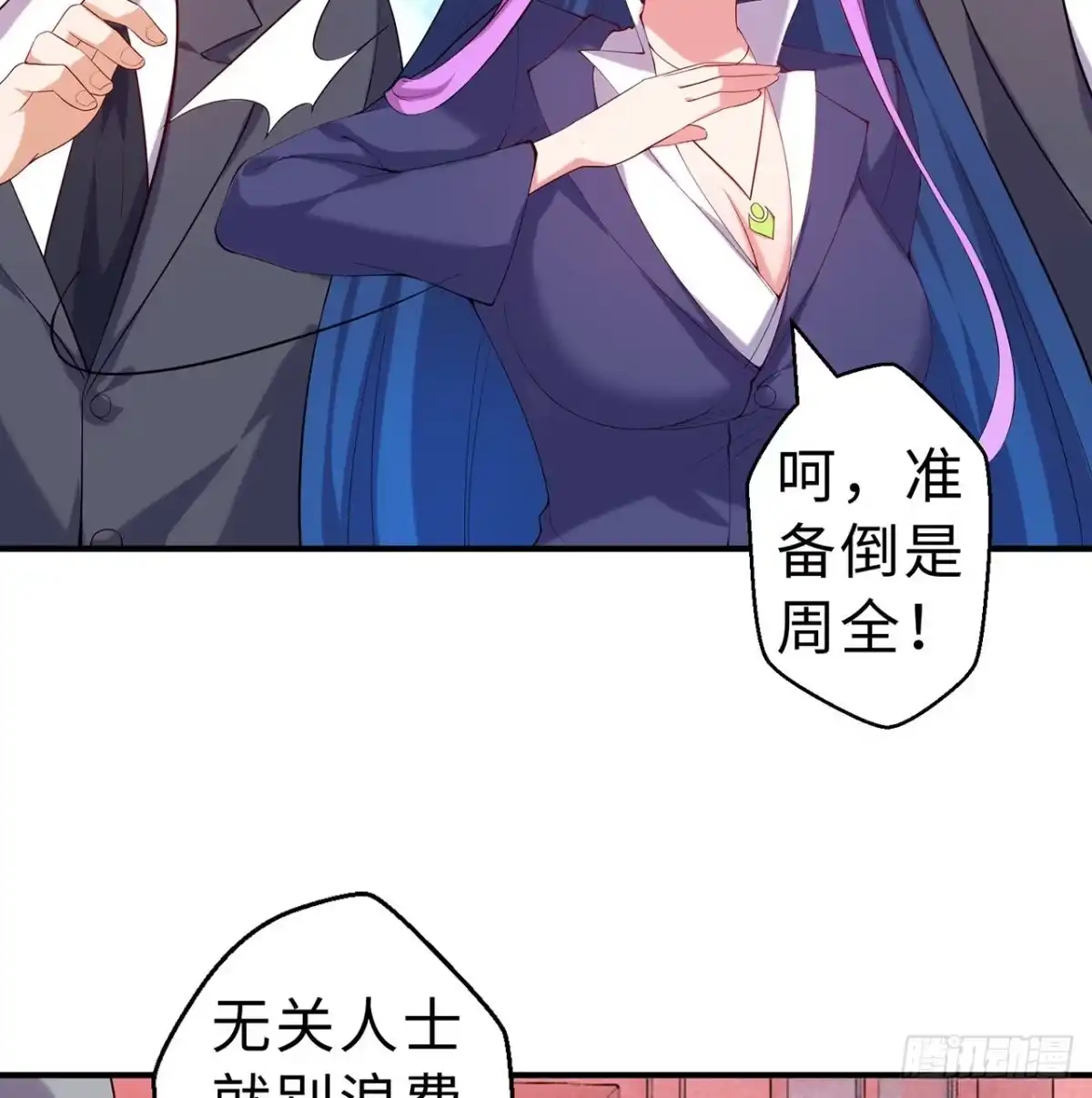 属性番外之我捡起了一地妹子 第08回-喂！那边的保洁 第5页