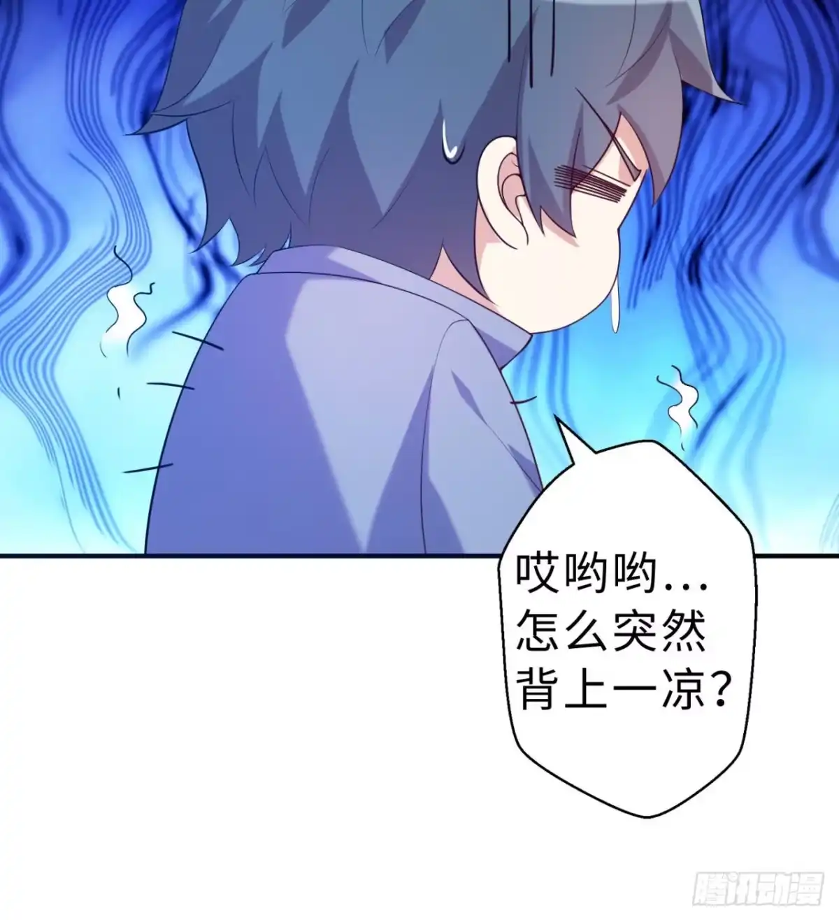 属性番外之我捡起了一地妹子 第08回-喂！那边的保洁 第35页