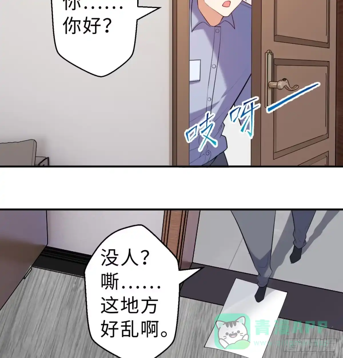 属性番外之我捡起了一地妹子 第08回-喂！那边的保洁 第66页