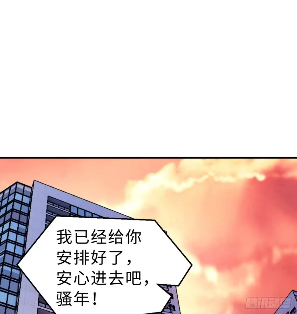 属性番外之我捡起了一地妹子 第08回-喂！那边的保洁 第37页