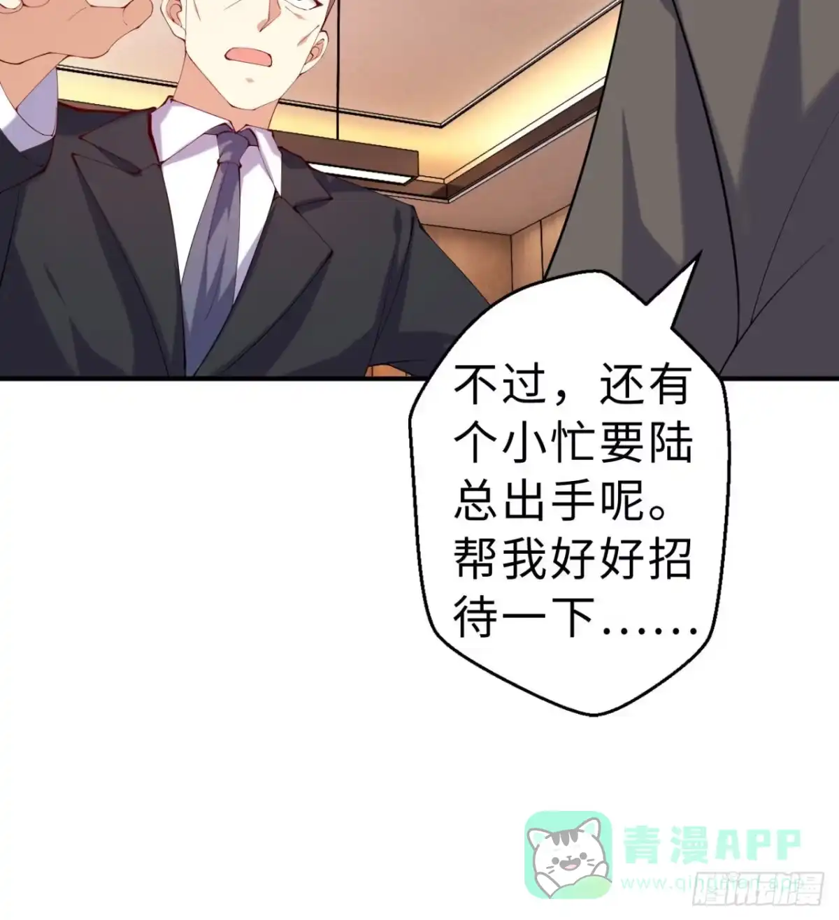 属性番外之我捡起了一地妹子 第08回-喂！那边的保洁 第31页
