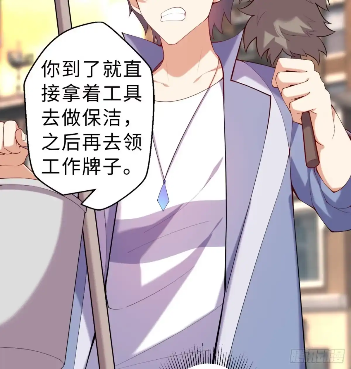 属性番外之我捡起了一地妹子 第08回-喂！那边的保洁 第54页