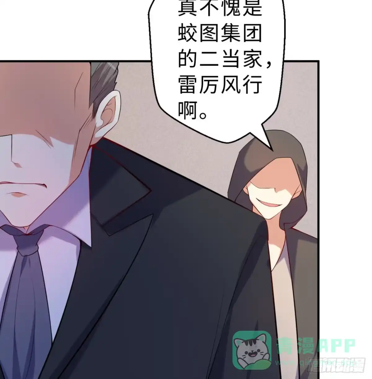 属性番外之我捡起了一地妹子 第08回-喂！那边的保洁 第21页