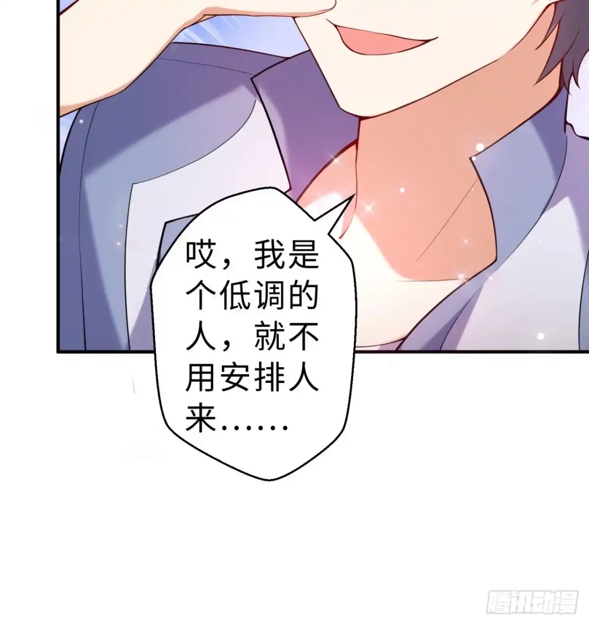 属性番外之我捡起了一地妹子 第08回-喂！那边的保洁 第47页