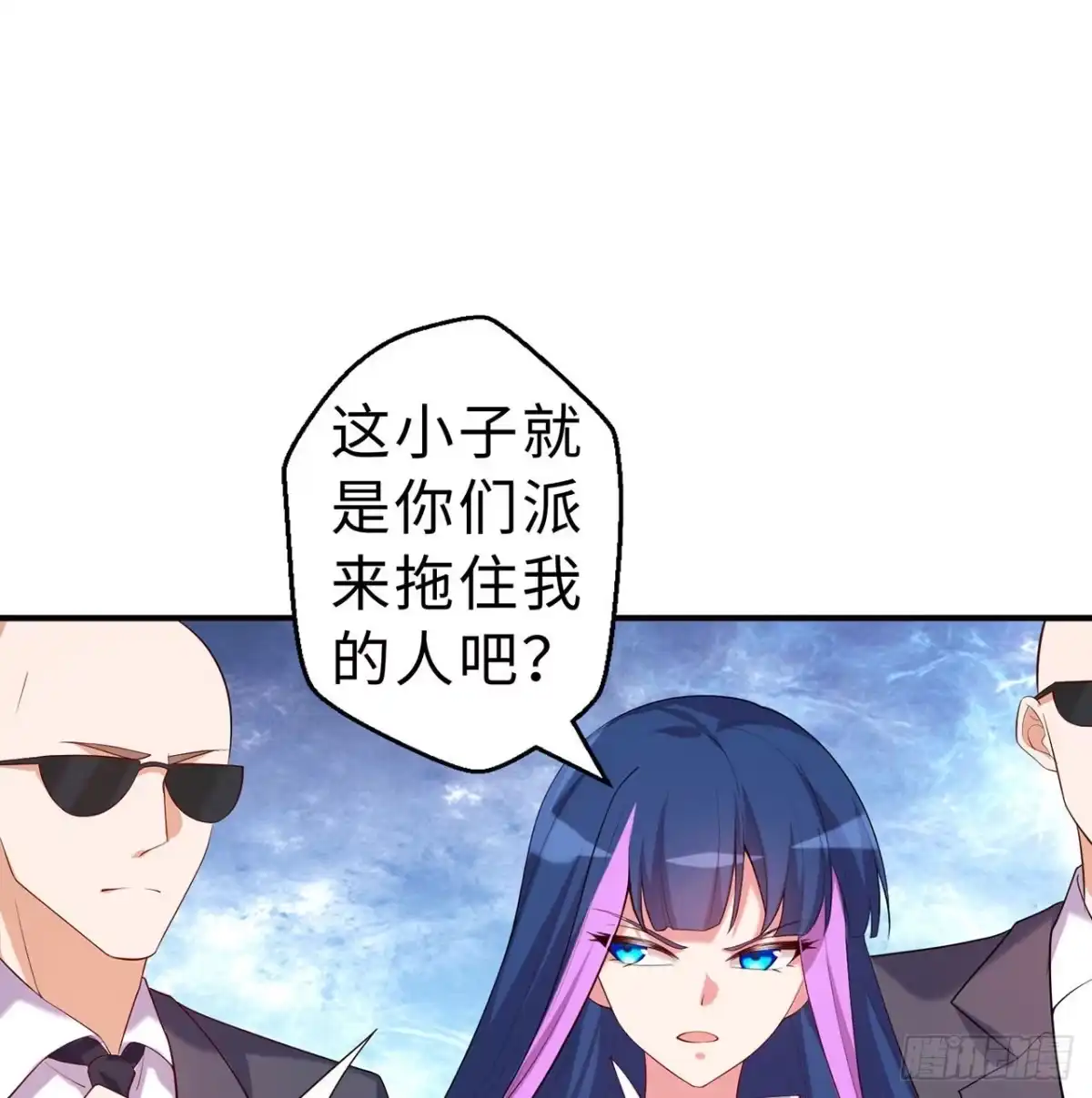 属性番外之我捡起了一地妹子 第08回-喂！那边的保洁 第4页