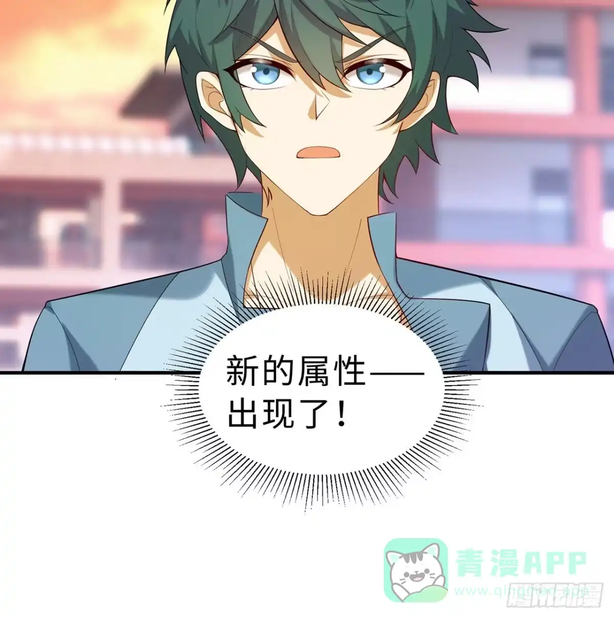 属性番外之我捡起了一地妹子 第08回-喂！那边的保洁 第11页