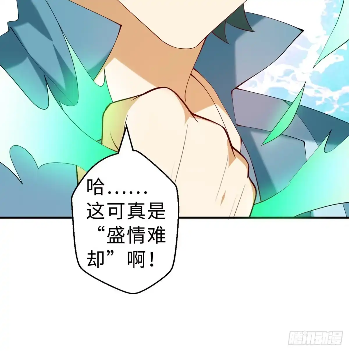 属性番外之我捡起了一地妹子 第08回-喂！那边的保洁 第15页