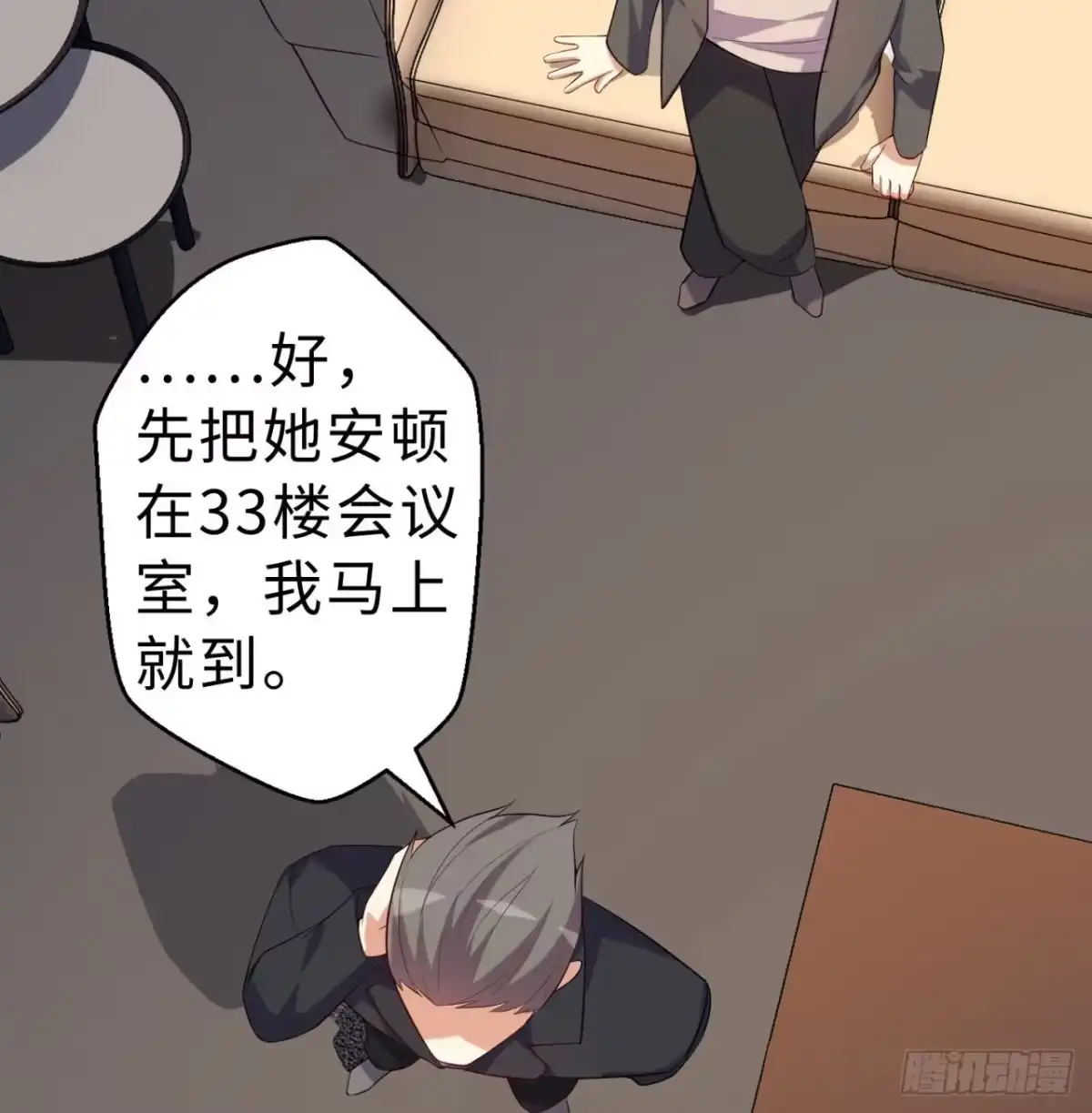 属性番外之我捡起了一地妹子 第08回-喂！那边的保洁 第19页