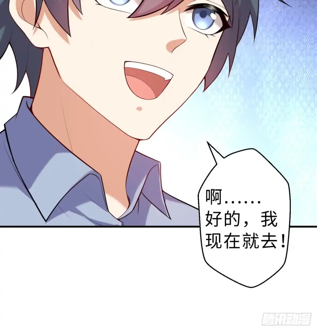 属性番外之我捡起了一地妹子 第08回-喂！那边的保洁 第64页