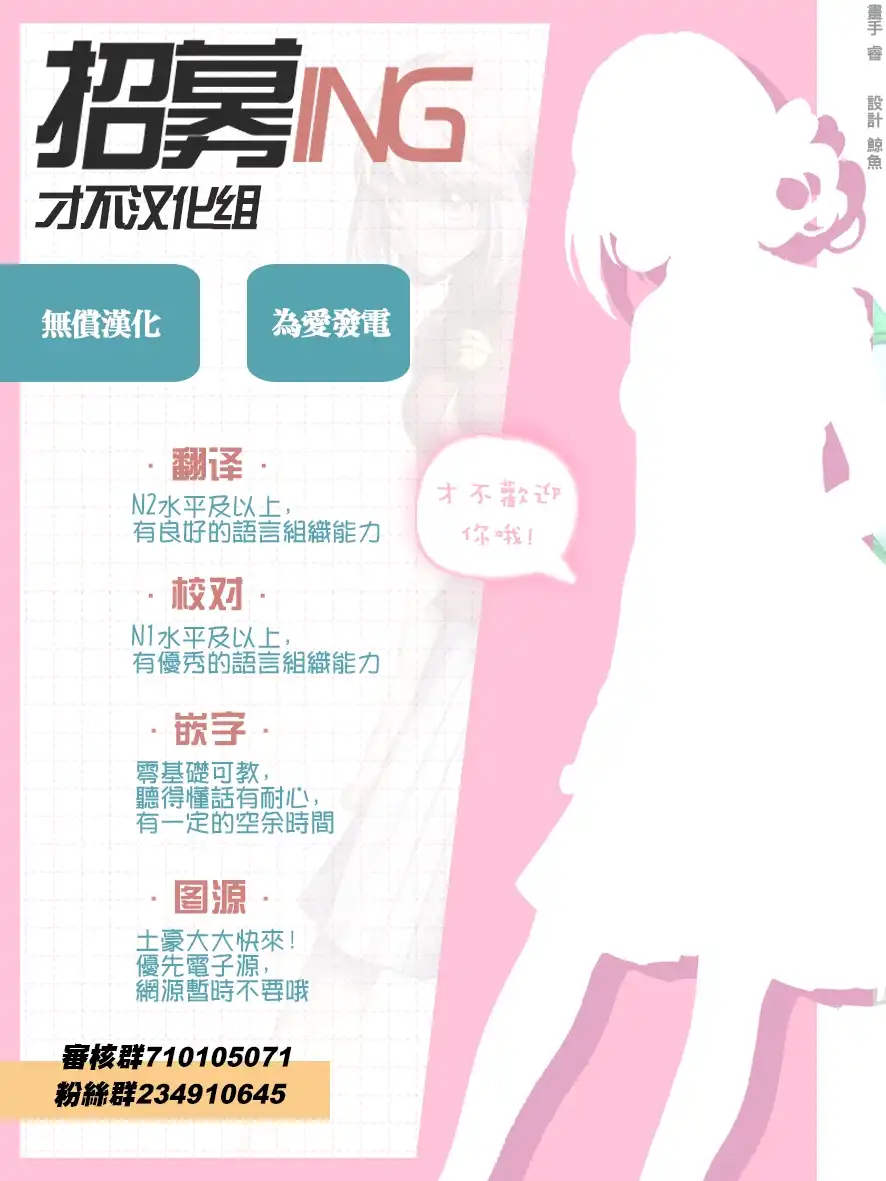 《属性同好会》第103话 哎…真的么？ 第13页