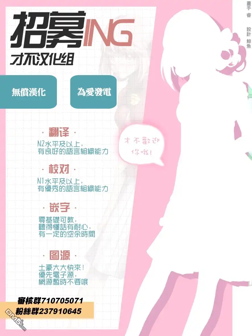 《属性同好会》第104话 太危险了快住手 第13页