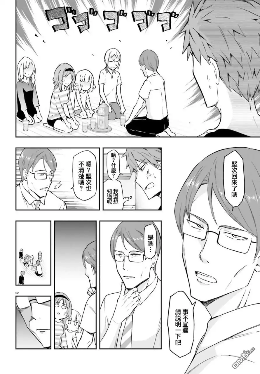 《属性同好会》第110话 要特产吗？ 第2页