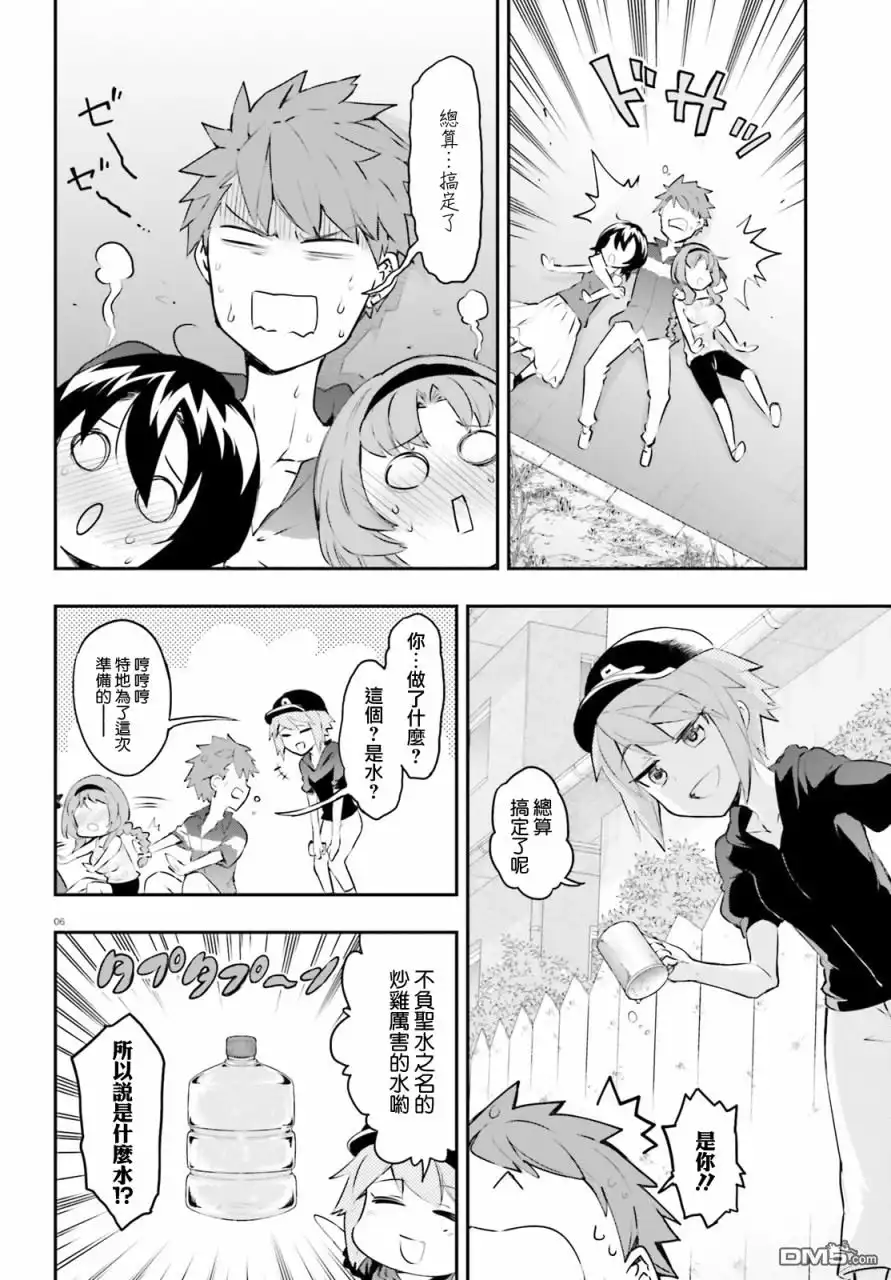 《属性同好会》第117话 门外汉 第6页