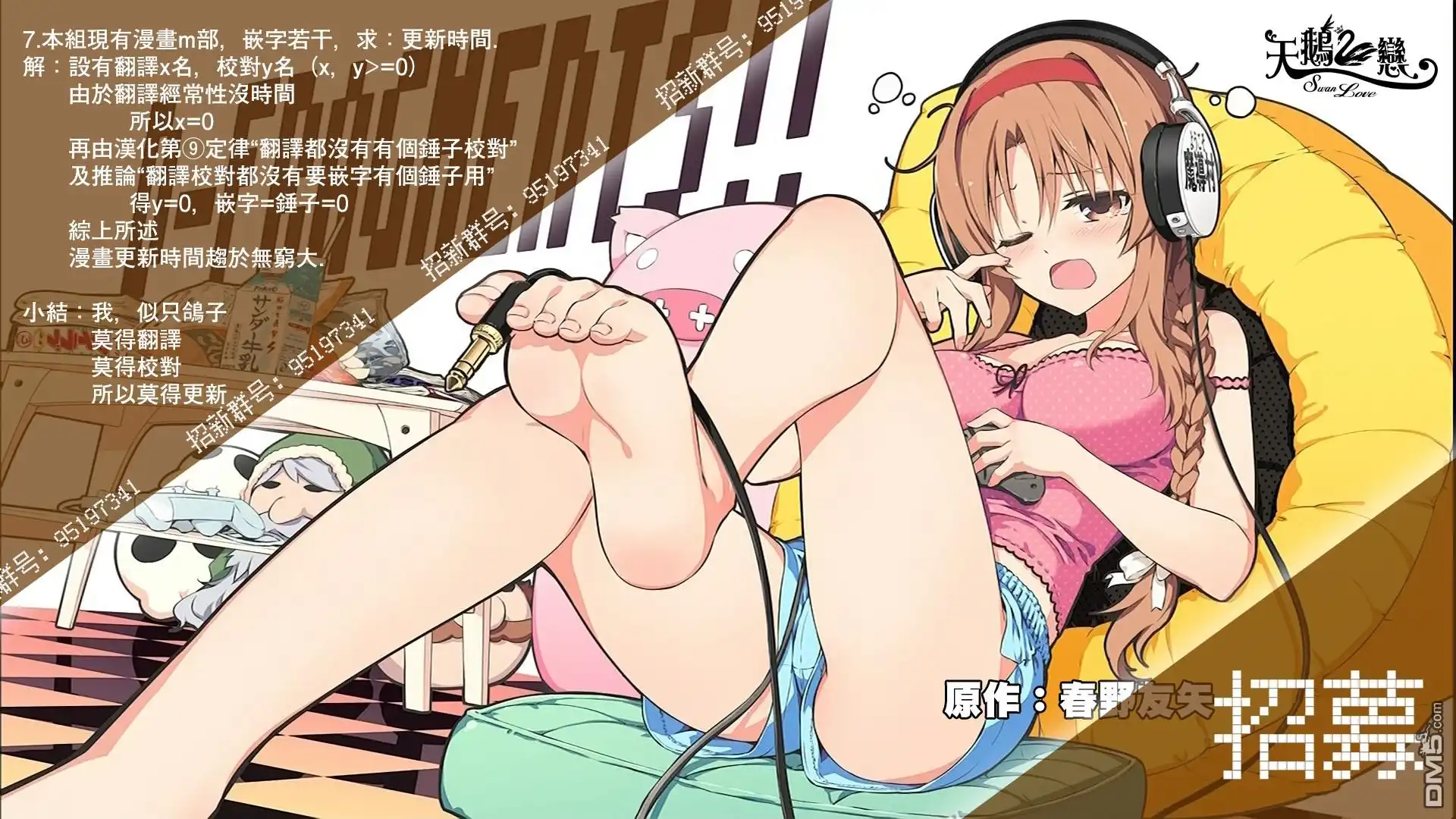 《属性同好会》第121话 船到桥头自然直 第15页