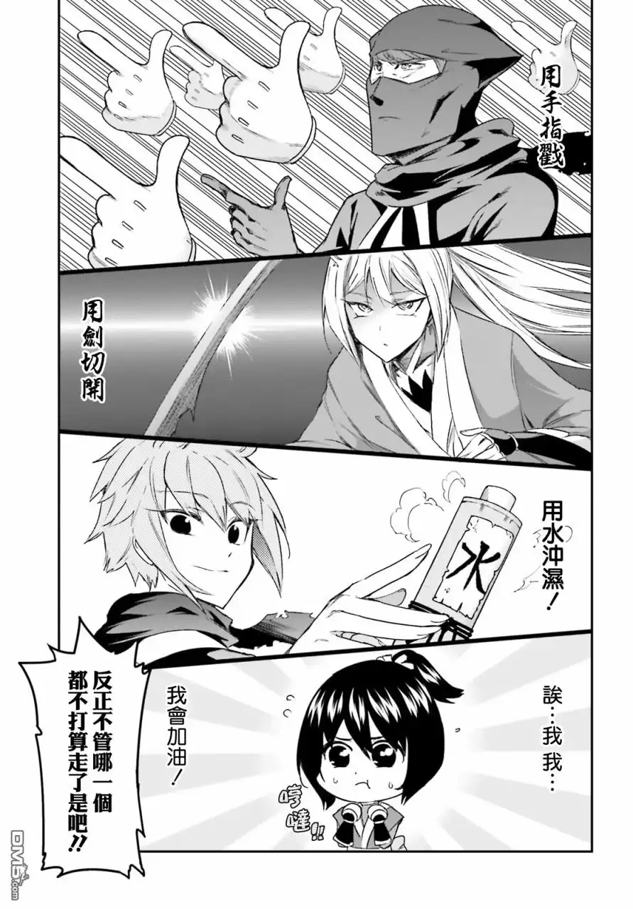 《属性同好会》第133话 第11页