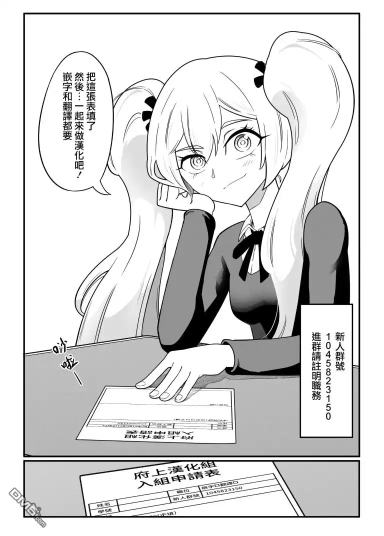 《属性同好会》第133话 第13页