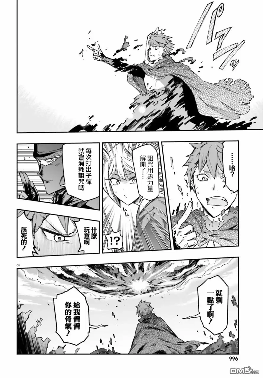 《属性同好会》第134话 第8页