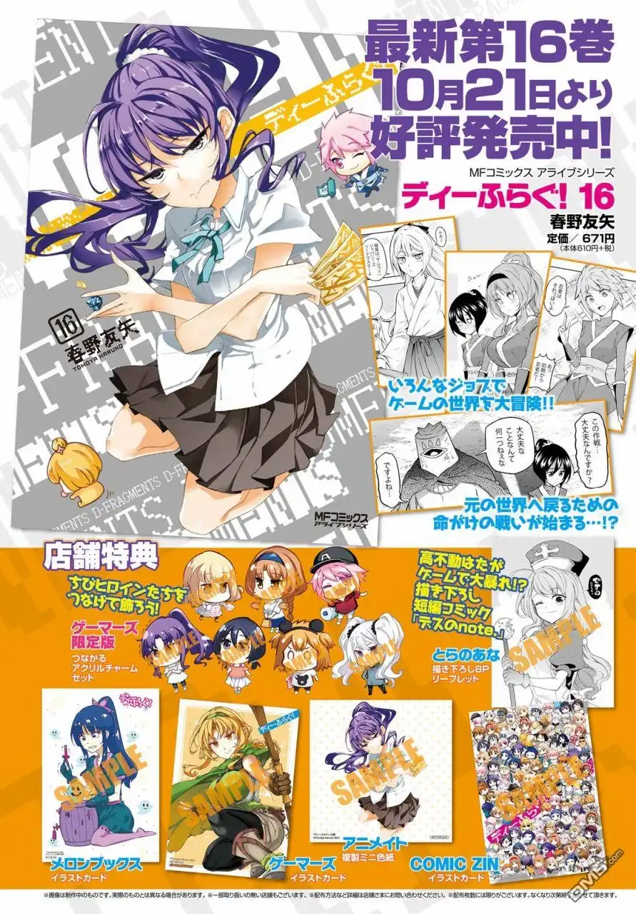 《属性同好会》第136话 风间一派吗… 第2页