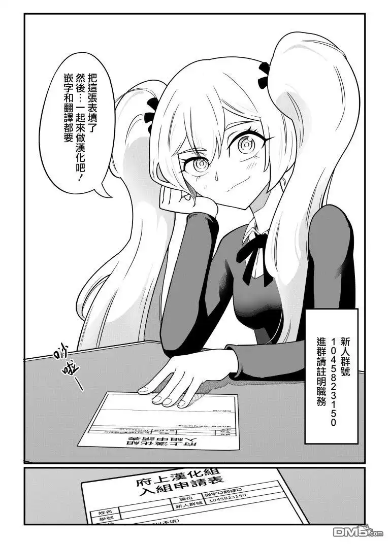 《属性同好会》第137话 秋后算账之时 第13页