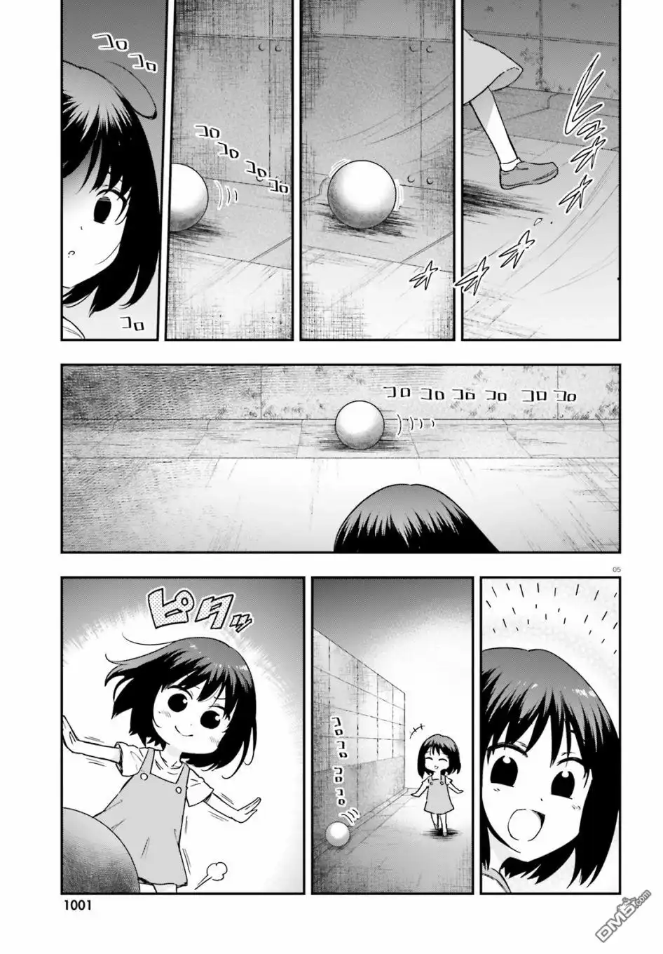 《属性同好会》第140话 第5页