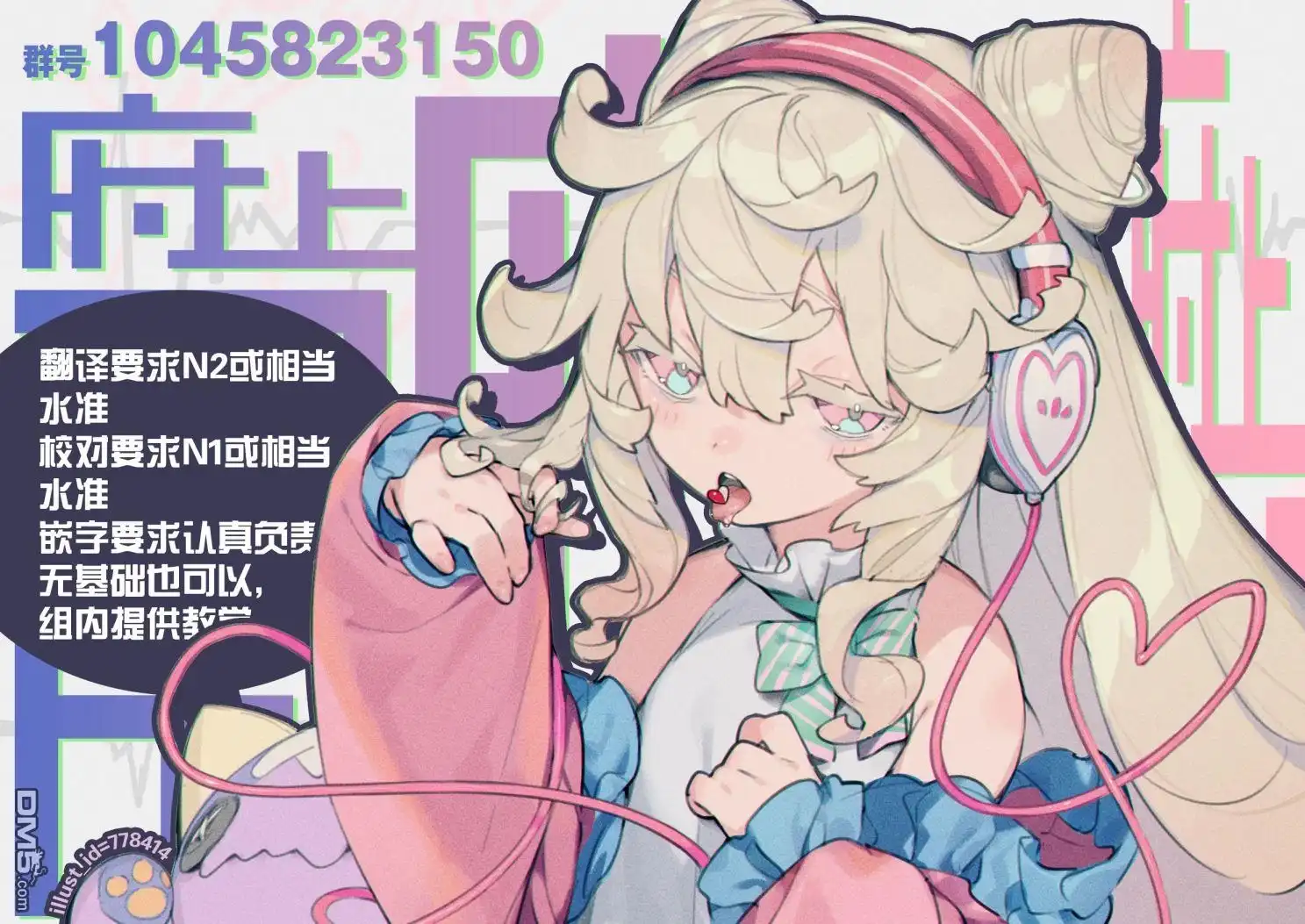 《属性同好会》第143话 第17页