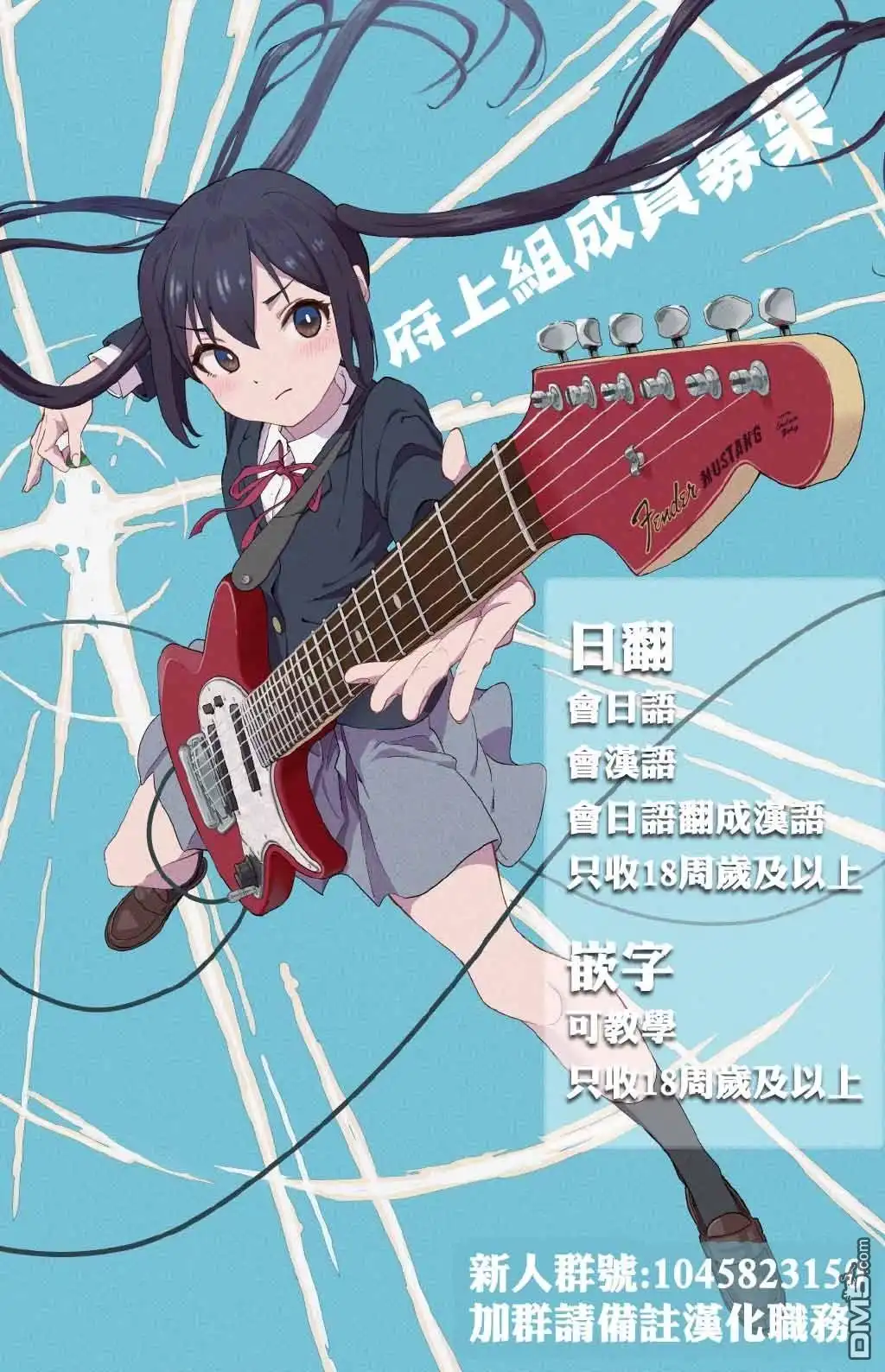 《属性同好会》第149话 第13页