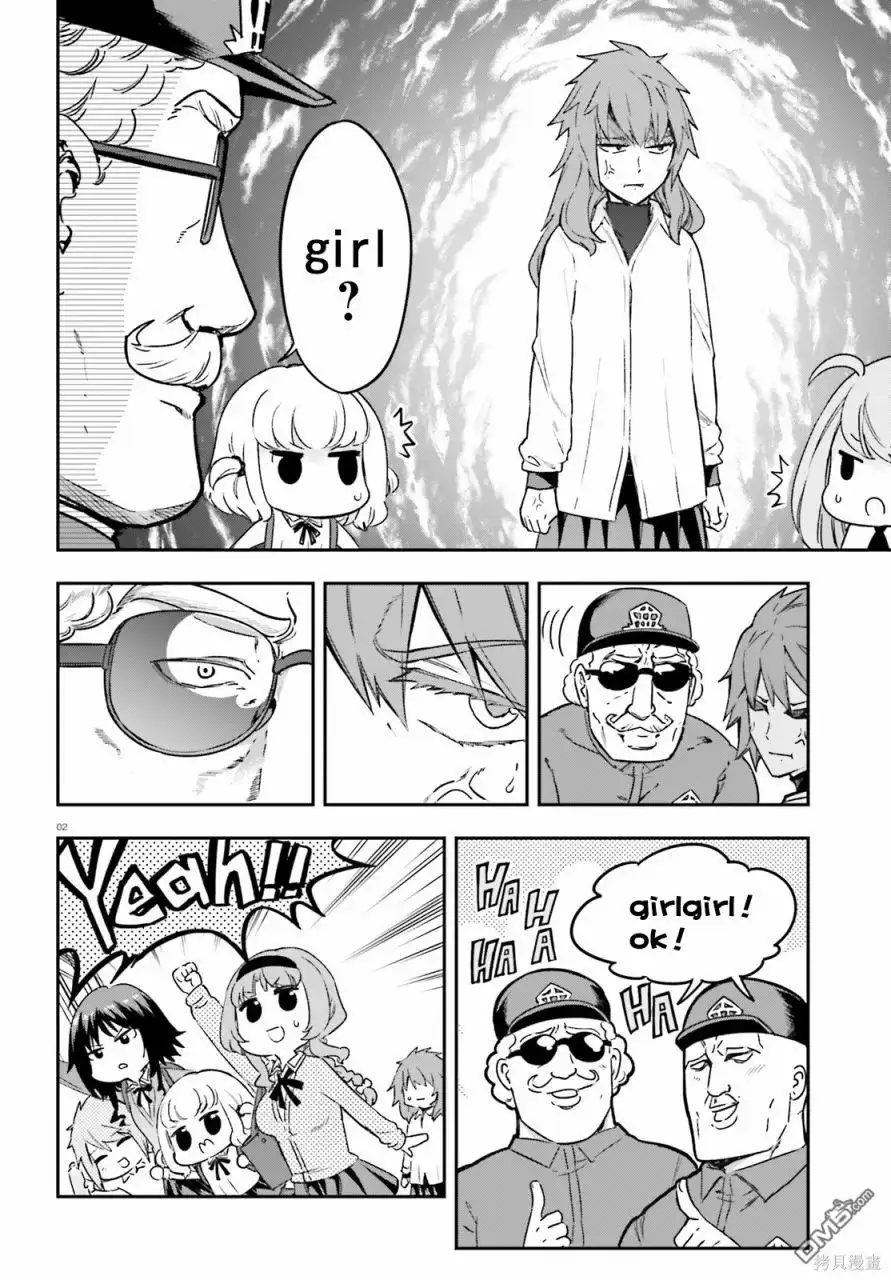 《属性同好会》第152话 第2页