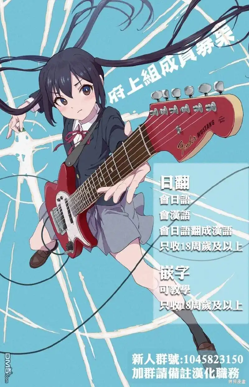 《属性同好会》第153话 第17页