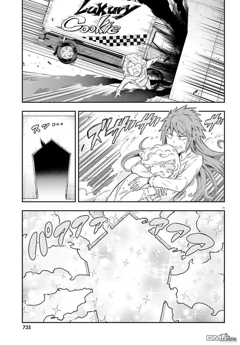 《属性同好会》第155话 第15页