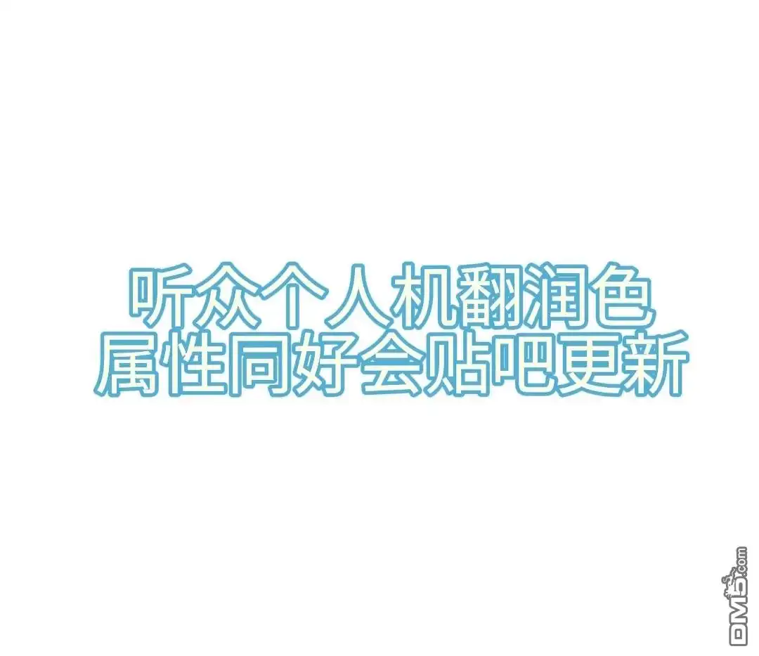《属性同好会》第161.5话 第15页