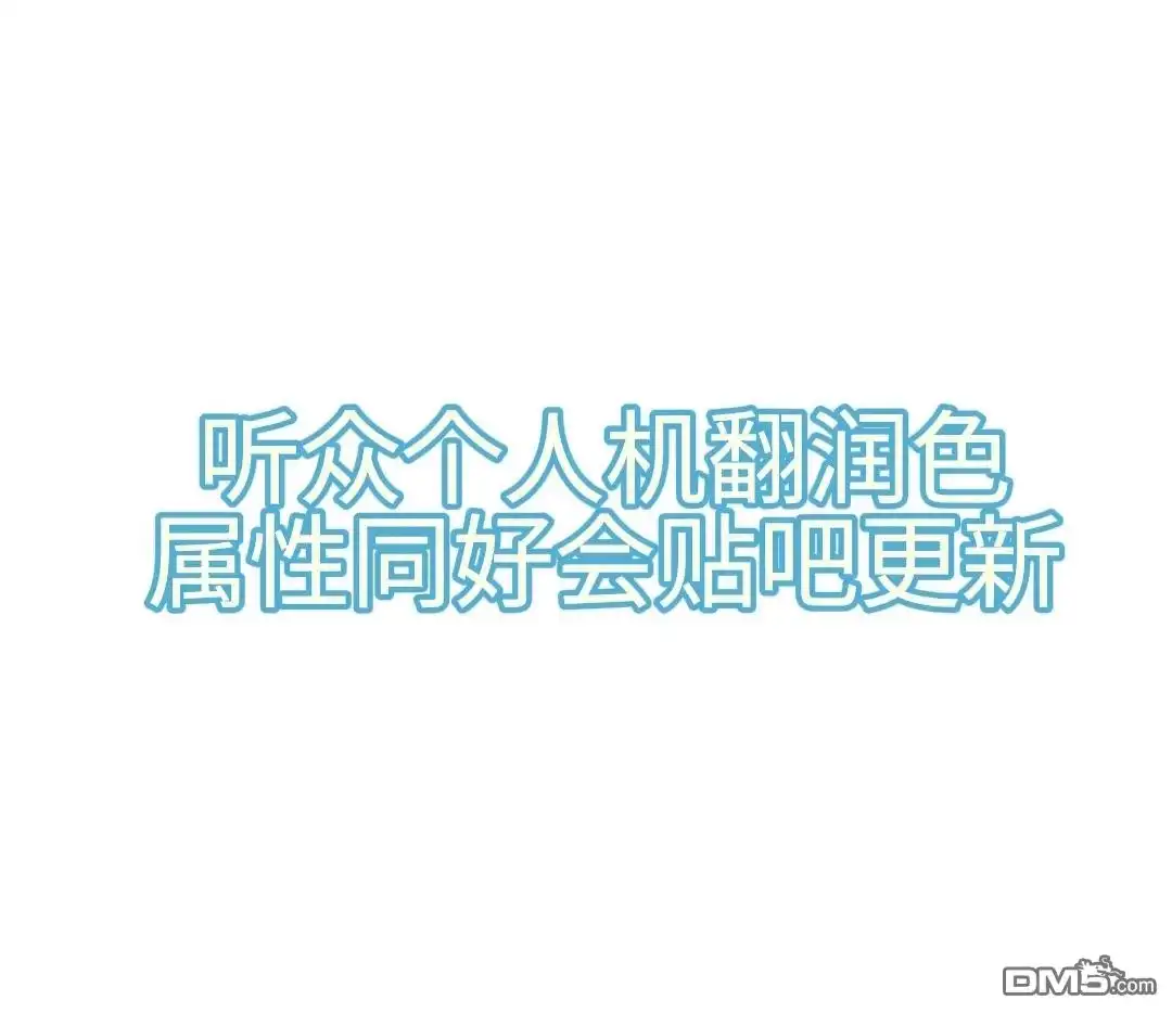 《属性同好会》第162话 第13页