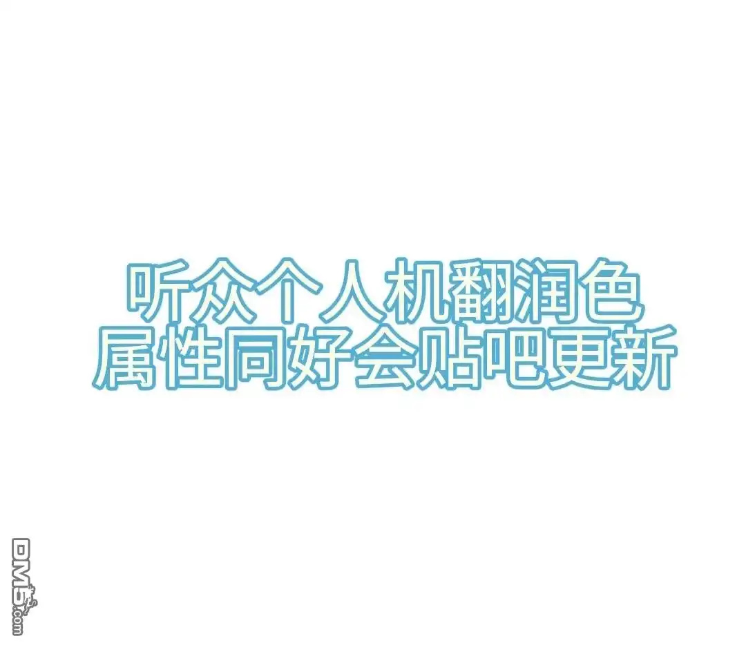 《属性同好会》第163话 第15页
