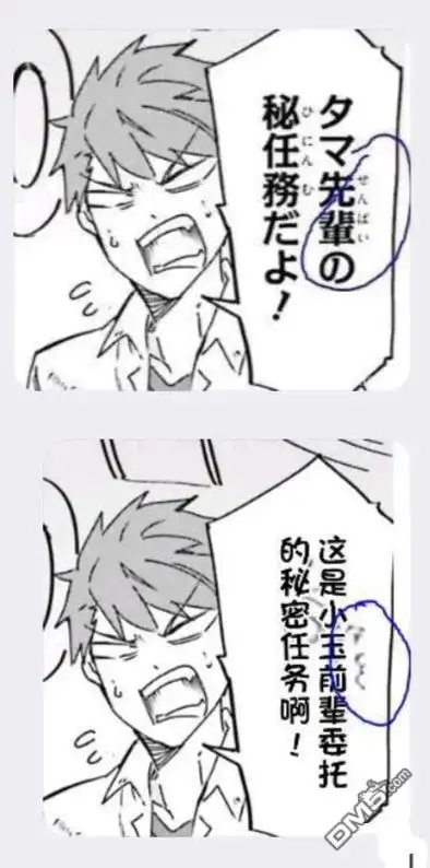 《属性同好会》第163话 第14页