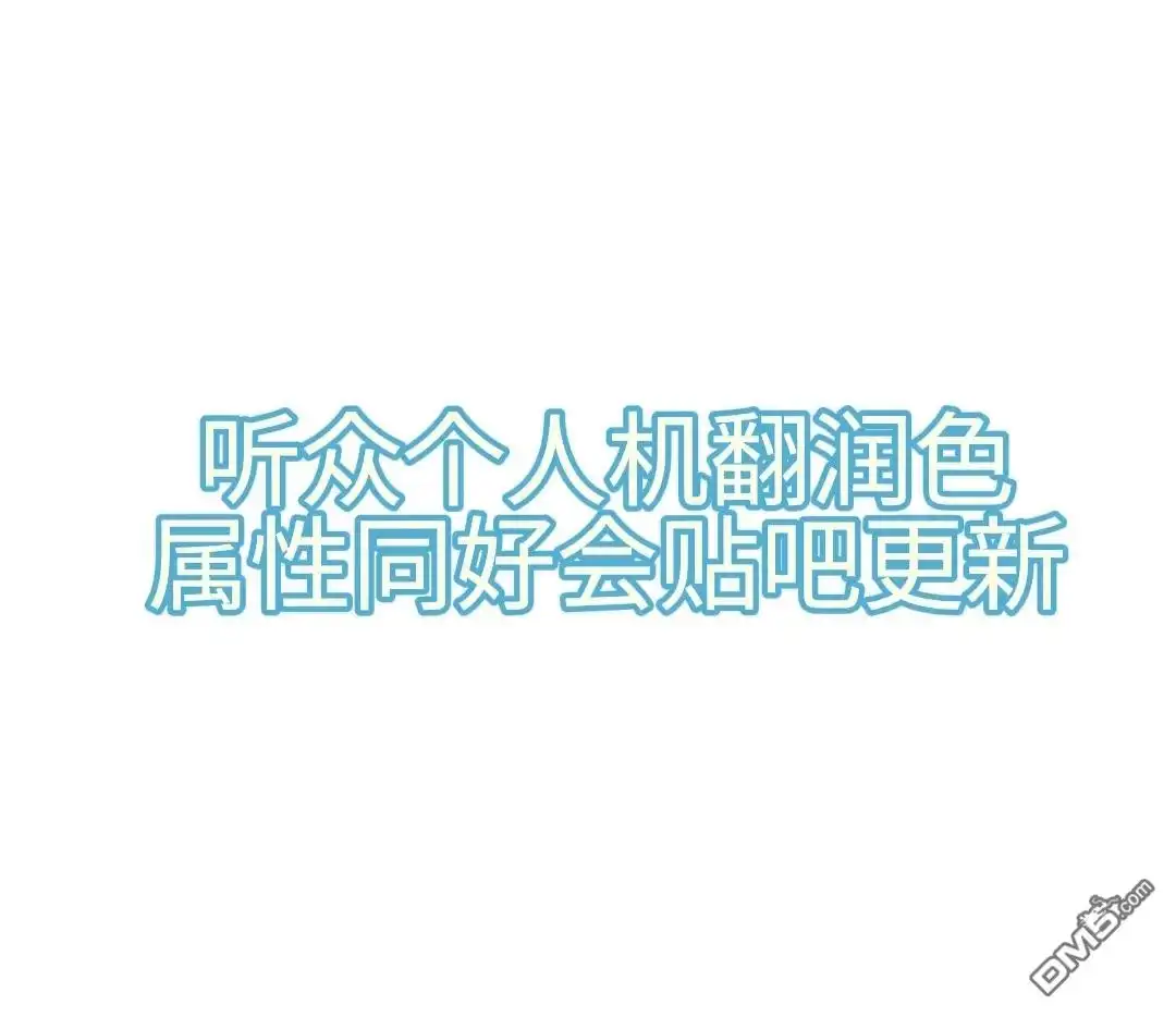 《属性同好会》第165话 第13页