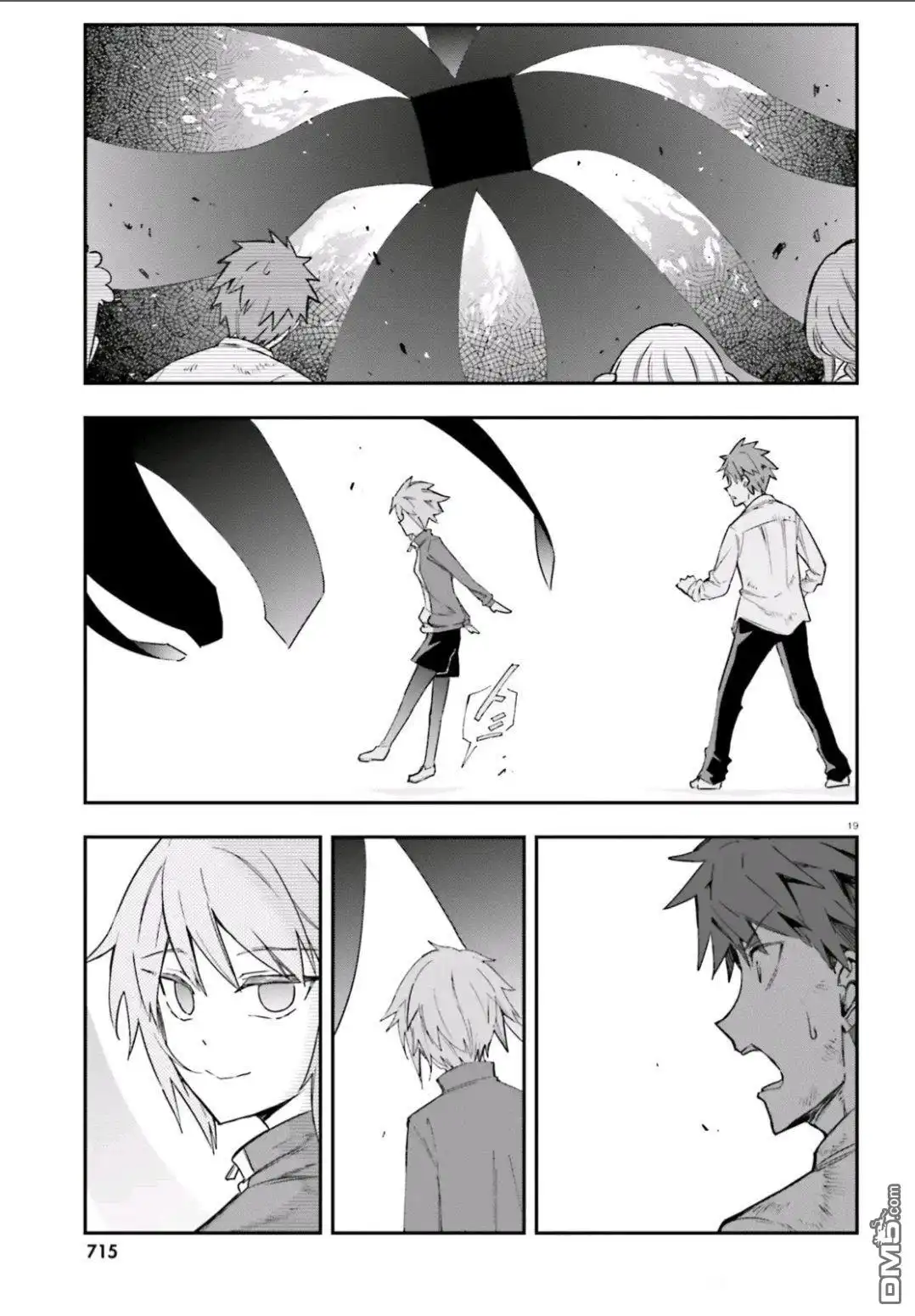 《属性同好会》第167话 第19页