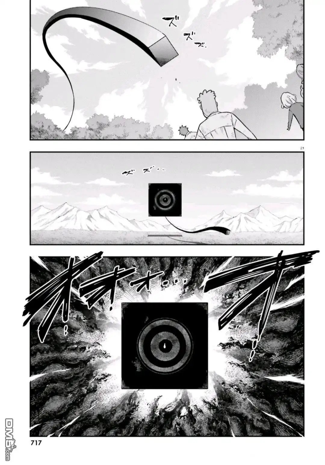 《属性同好会》第167话 第21页