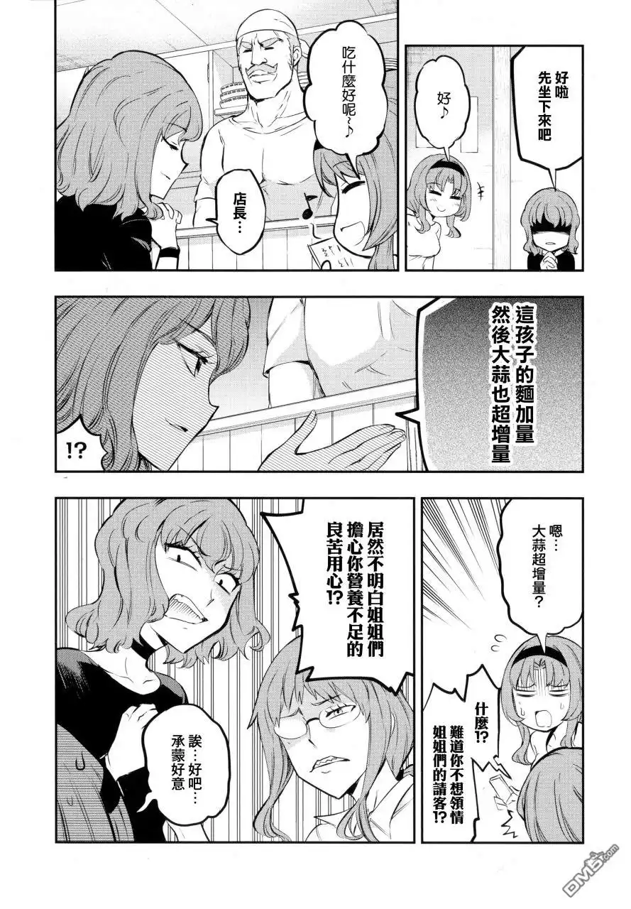 《属性同好会》14卷特典 第6页