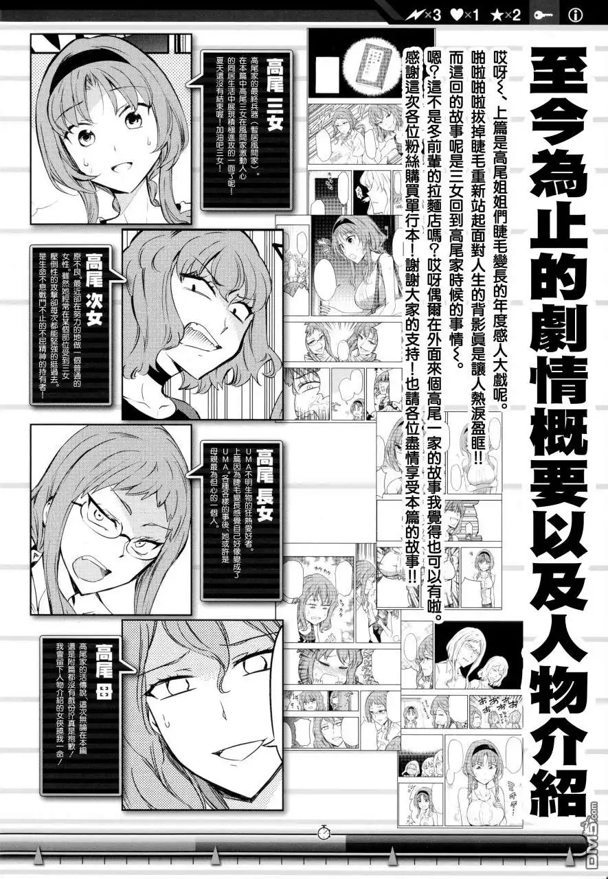 《属性同好会》14卷特典 第2页