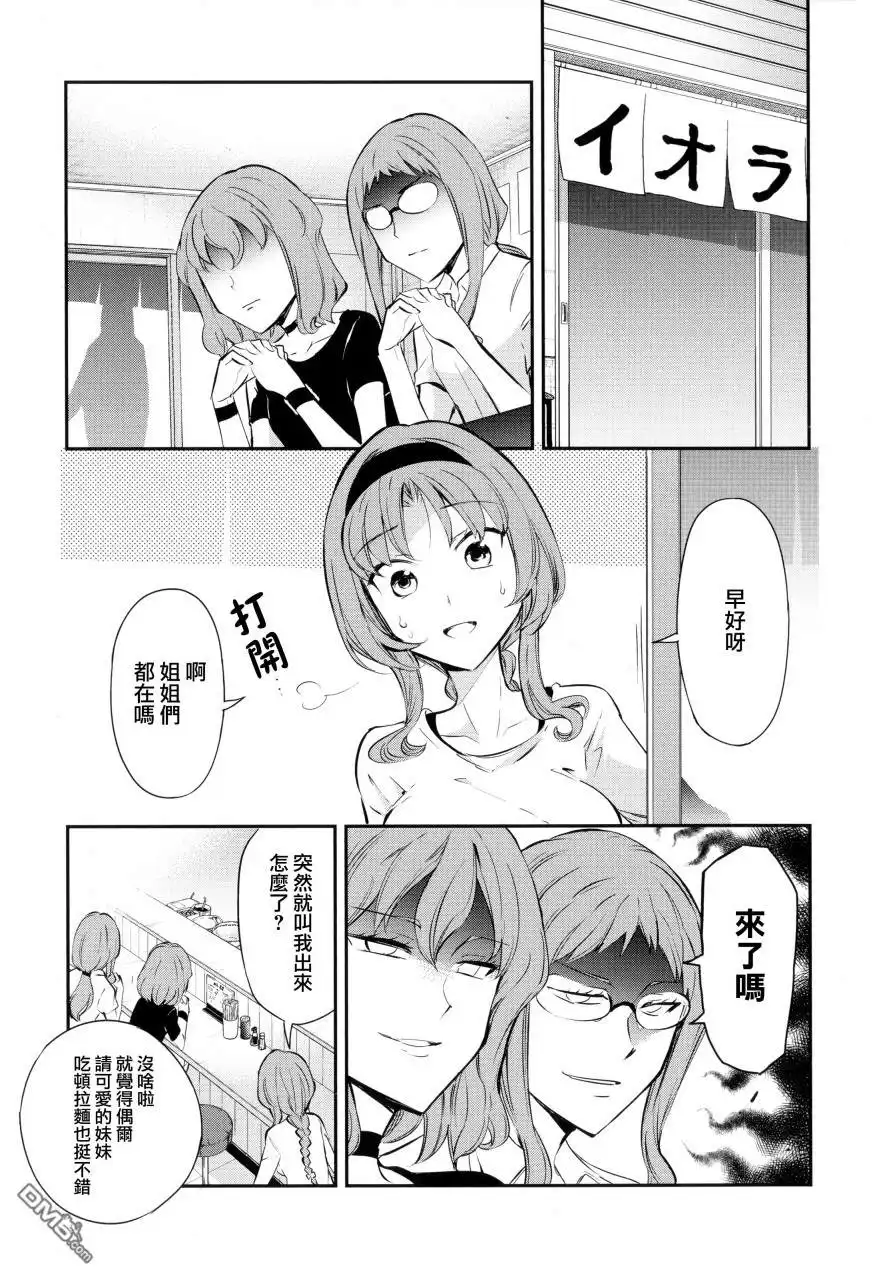 《属性同好会》14卷特典 第5页