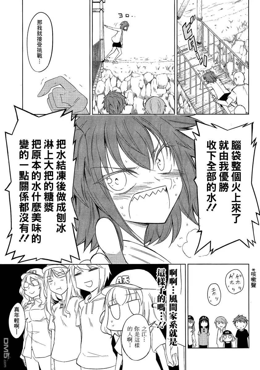 《属性同好会》第27话 第19页