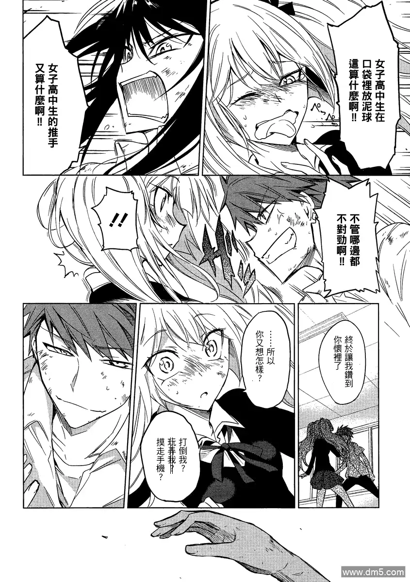 《属性同好会》第36话 第18页